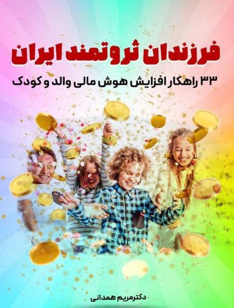 عکس ثروتمند ایران