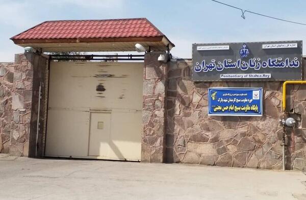 عکس زندان زنان در ایران