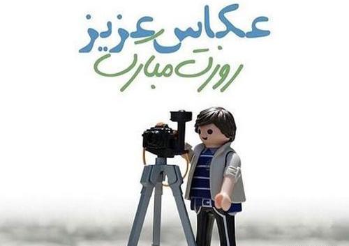 عکس تبریک روز عکاسی