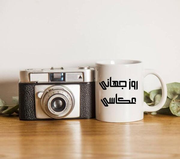 عکس تبریک روز عکاسی