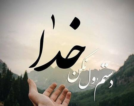 عکس تصویر خدایا شکرت برای پروفایل