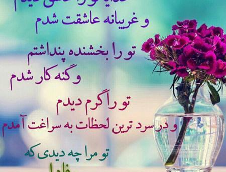 عکس تصویر خدایا شکرت برای پروفایل