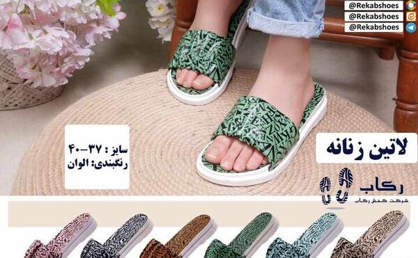 عکس دمپایی فروشی
