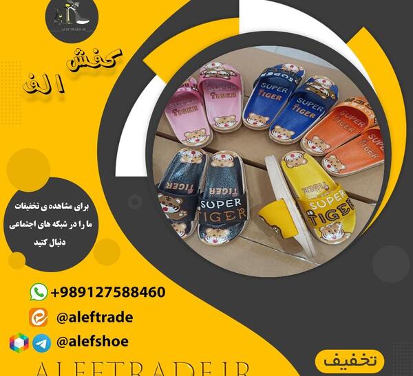 عکس دمپایی فروشی