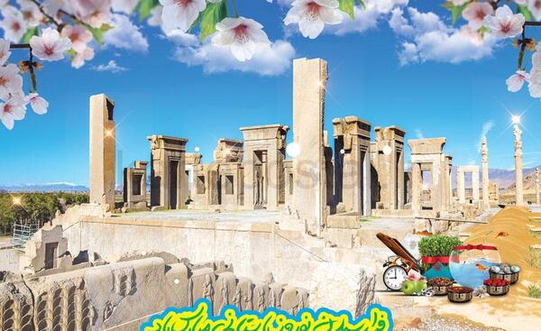 عکس تخت جمشید و نوروز