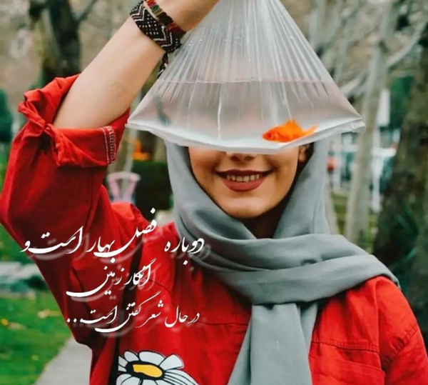 عکس نوروز دخترانه