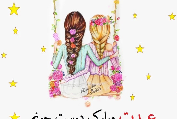 عکس نوروز دخترانه