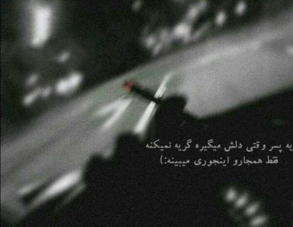 عکس دپ سنگین