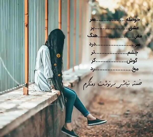 عکس دپ سنگین