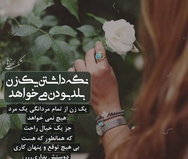 عکس برای پروفایل کاری