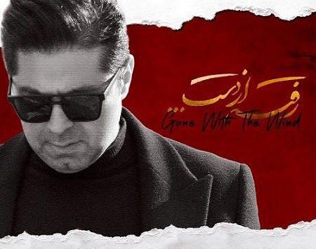 عکس نوشته آهنگ حجت اشرف زاده