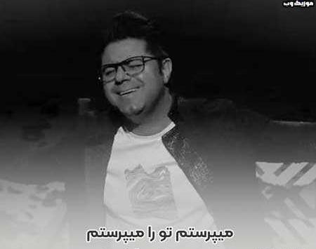 عکس نوشته آهنگ حجت اشرف زاده