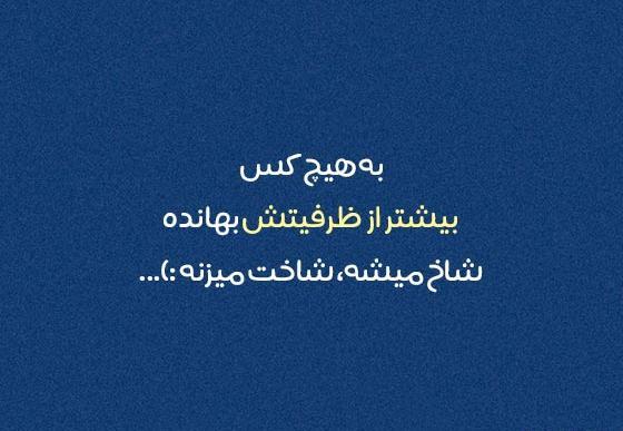 عکس پروفایل تیکه شاخ