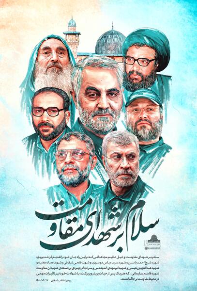 عکس نوشته شهدای انقلاب