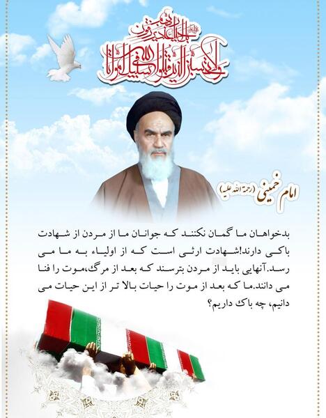 عکس نوشته شهدای انقلاب