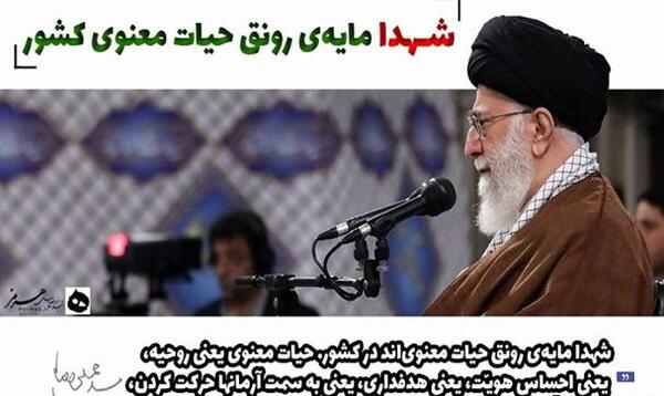 عکس نوشته شهدای انقلاب