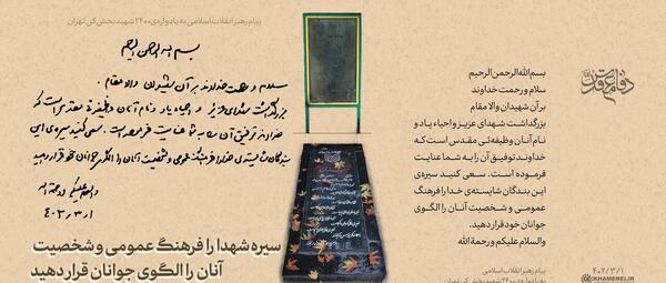 عکس نوشته شهدای انقلاب