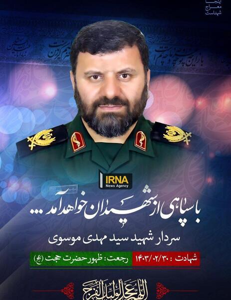 عکس نوشته شهدای انقلاب