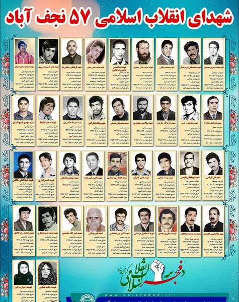 عکس نوشته شهدای انقلاب