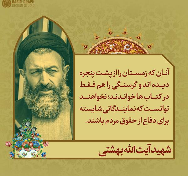 عکس نوشته شهدای انقلاب