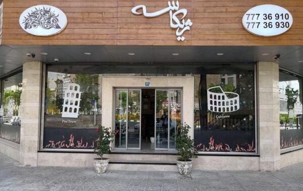 عکس رستوران ژیکاسه