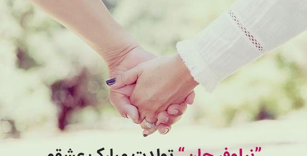 عکس نوشته به اسم نیلوفر