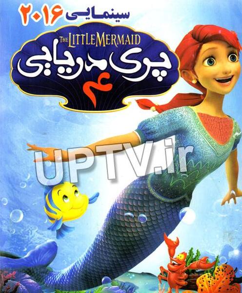 عکس پری دریایی انیمه ای