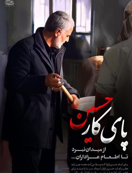 عکس امام حسین قاسم سلیمانی