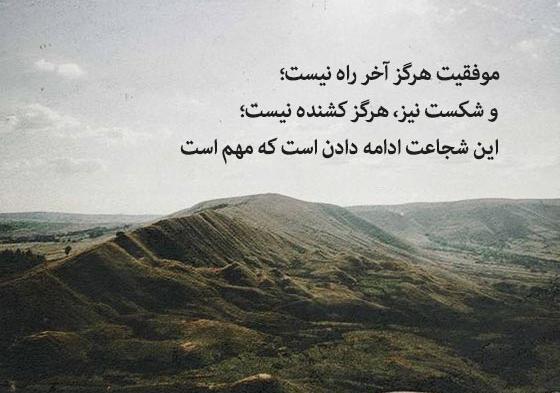 عکس جملات انگیزشی اینستاگرام