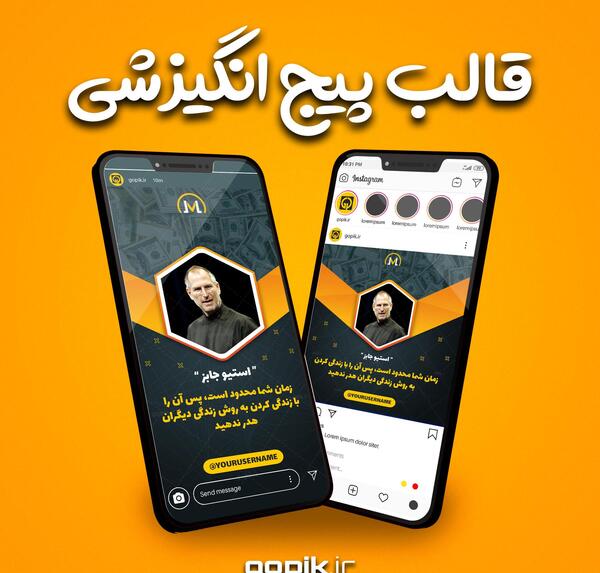 عکس جملات انگیزشی اینستاگرام