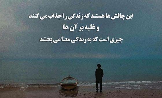 عکس جملات انگیزشی اینستاگرام
