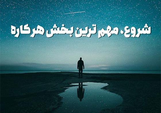 عکس جملات انگیزشی اینستاگرام