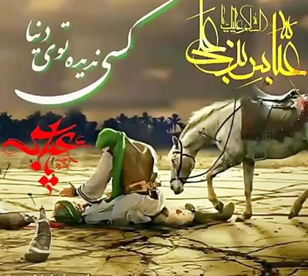 عکس استوری یا ابوالفضل