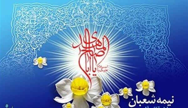 عکس نیمه شعبان طنز