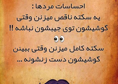 عکس نیمه شعبان طنز