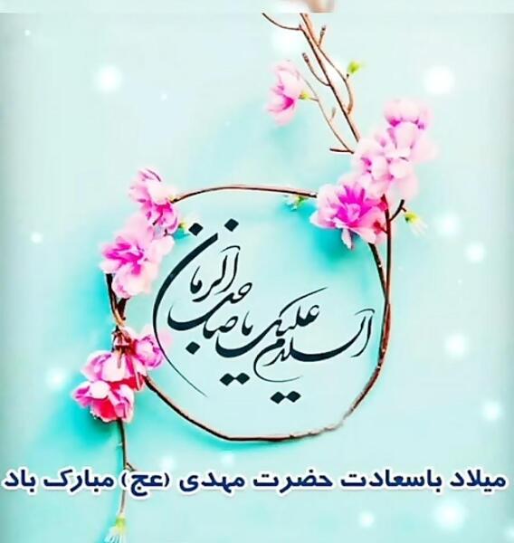 عکس نیمه شعبان طنز
