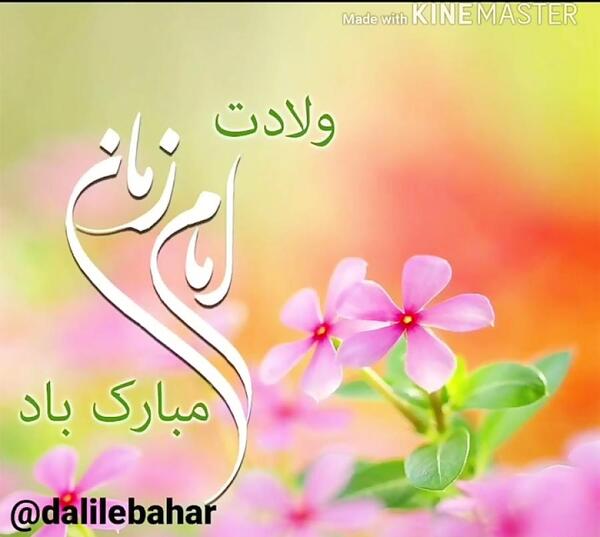 عکس نیمه شعبان طنز