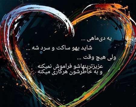 عکس دی ماه تولد