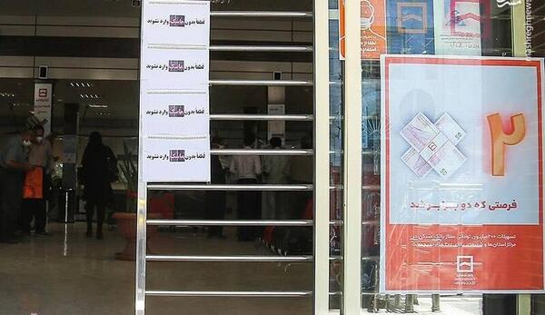 عکس نوشته لطفا بدون ماسک وارد نشوید