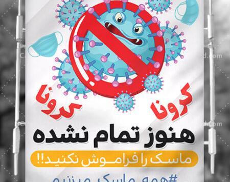 عکس نوشته لطفا بدون ماسک وارد نشوید