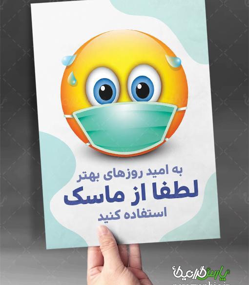 عکس نوشته لطفا بدون ماسک وارد نشوید