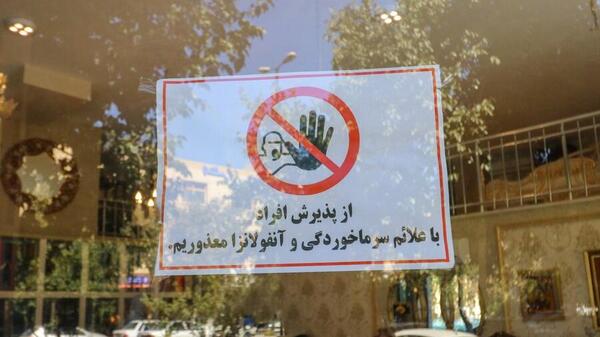 عکس نوشته لطفا بدون ماسک وارد نشوید