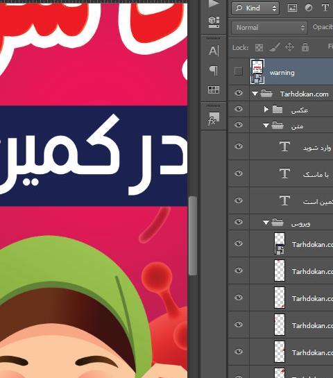 عکس نوشته لطفا بدون ماسک وارد نشوید