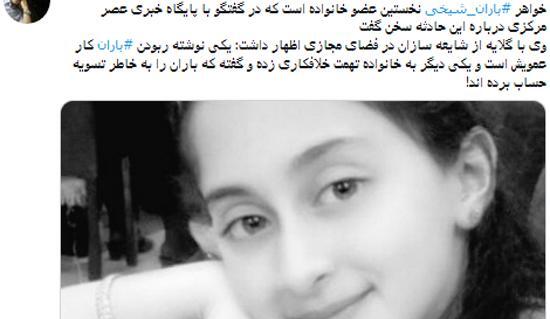 عکس خواهر بارش