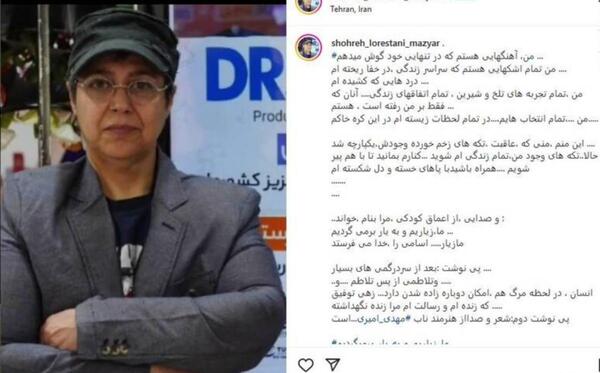عکس مردانگی شهره لرستانی