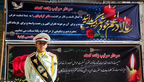 عکس سردار زاده کمند