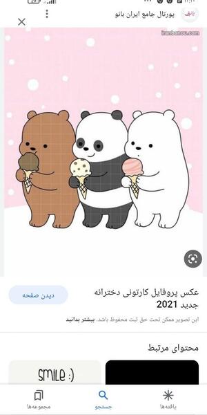 عکس نوشته کارتون خرس های کله فندقی