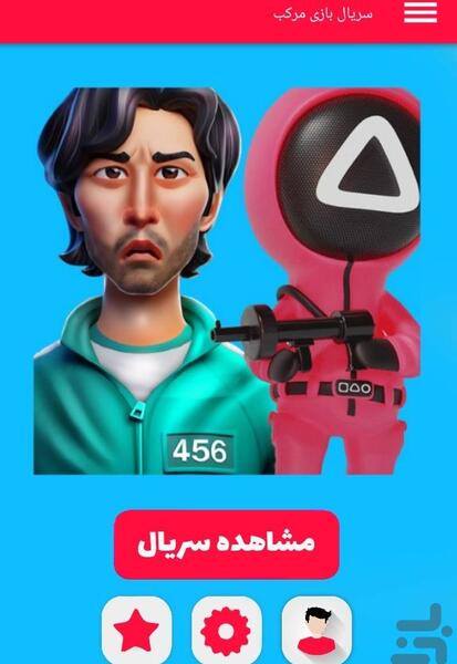 عکس بازی مرکب کارتونی