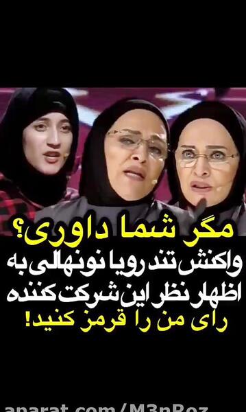عکس رویا نونهالی بدون گریم