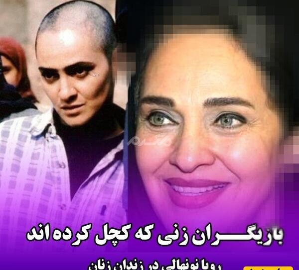 عکس رویا نونهالی بدون گریم